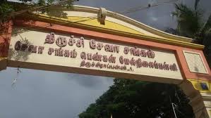 Students and facilities at Trichy Seva Sangam